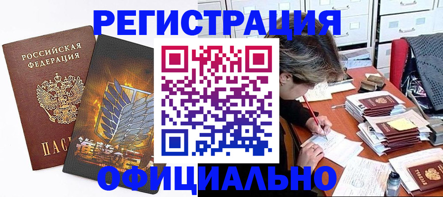 прописка для кредита в Кирове