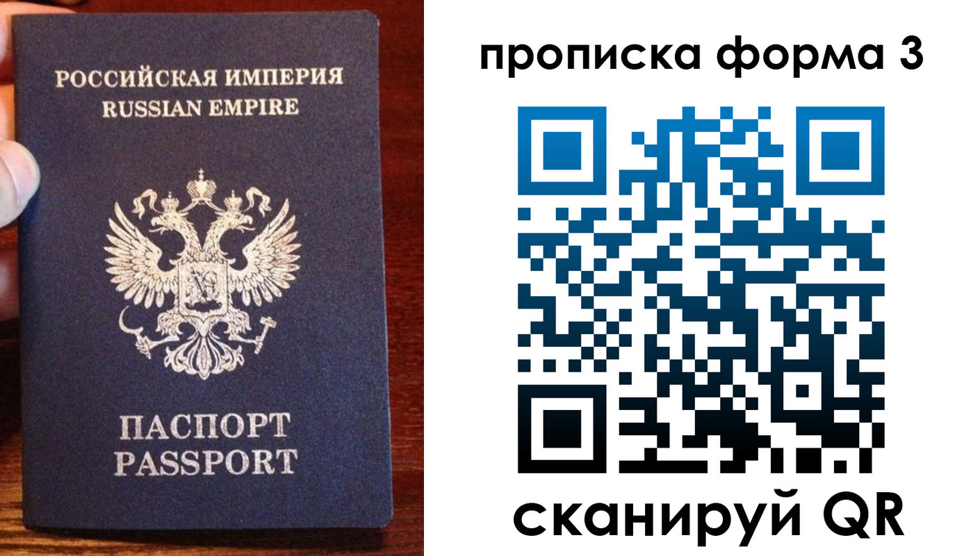 прописка в квартире в Кирове