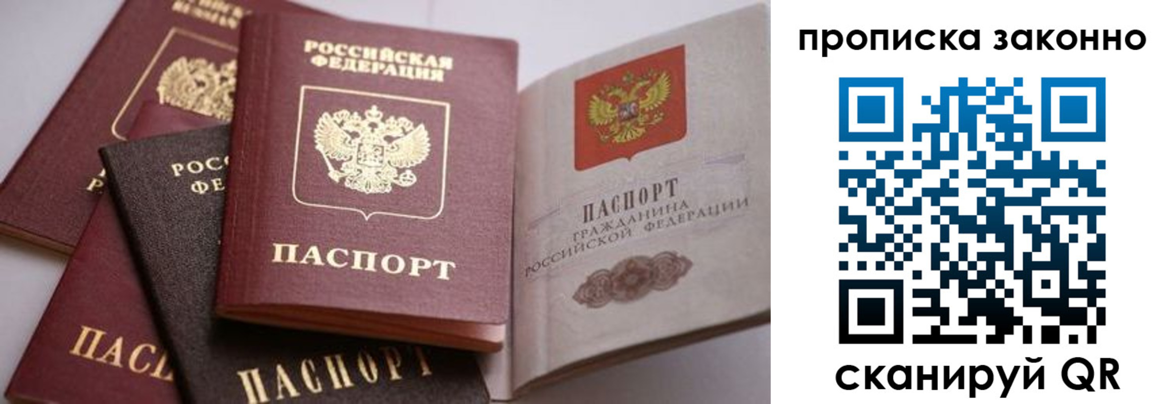 временная регистрация в Кирове