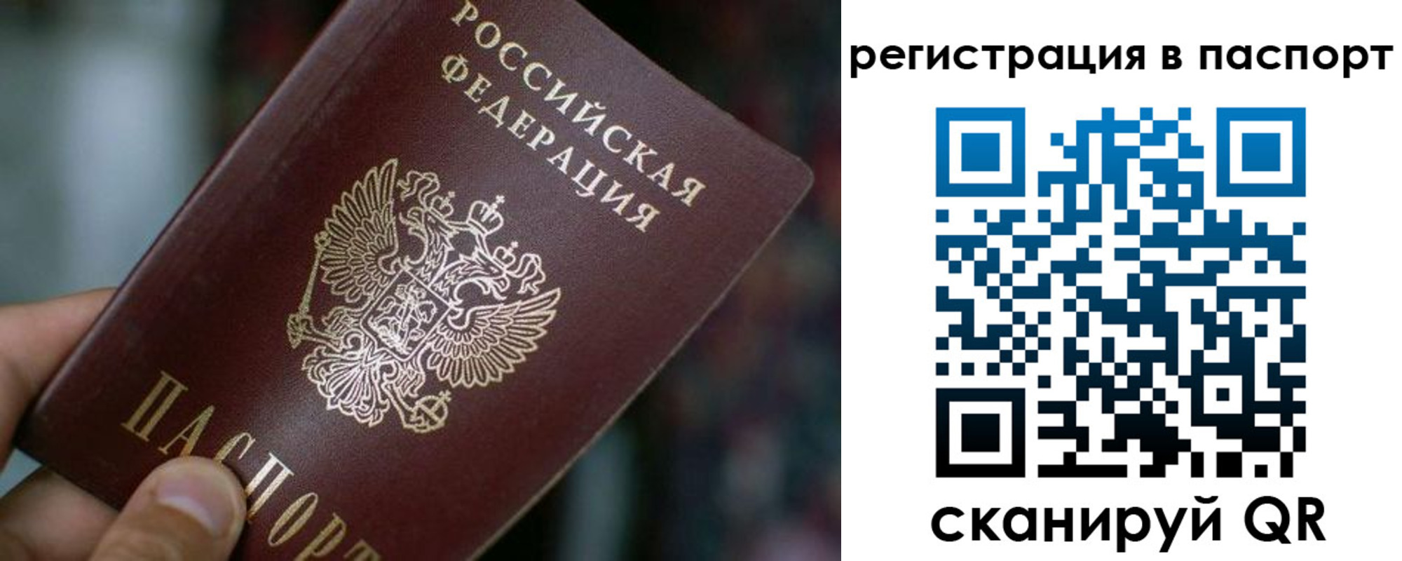 временная регистрация недорого в Кирове