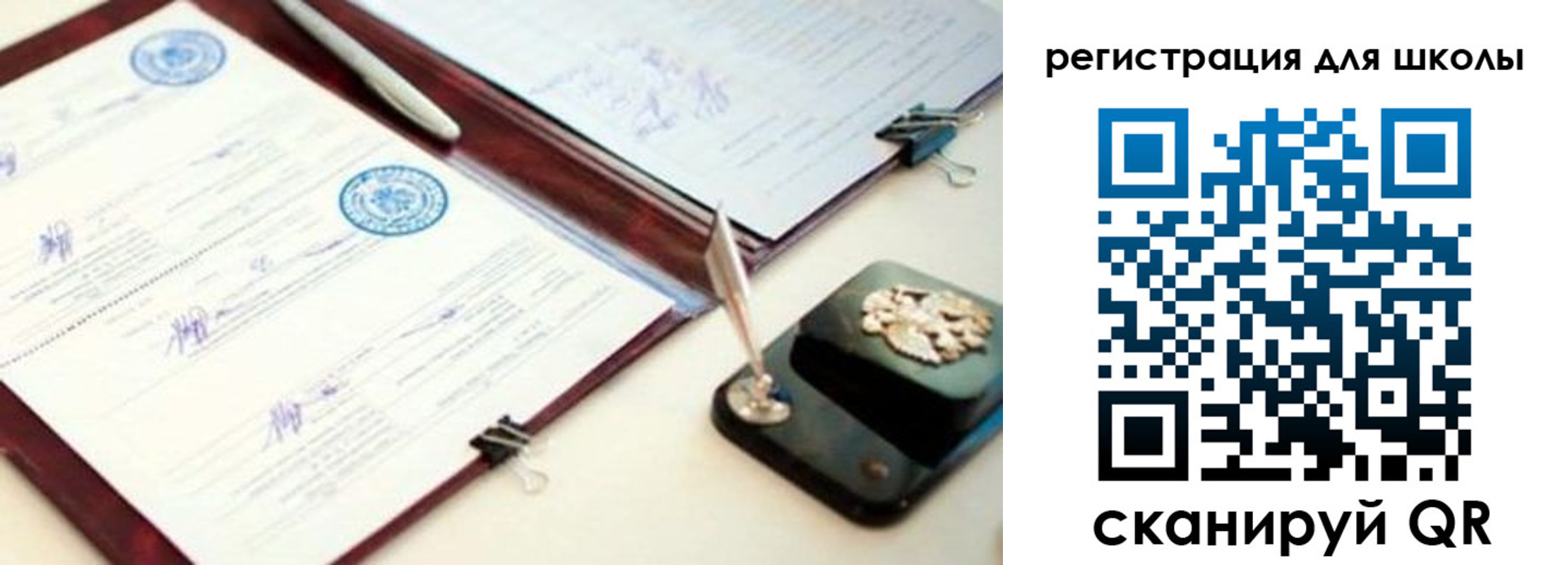 регистрация для школы в Кирове