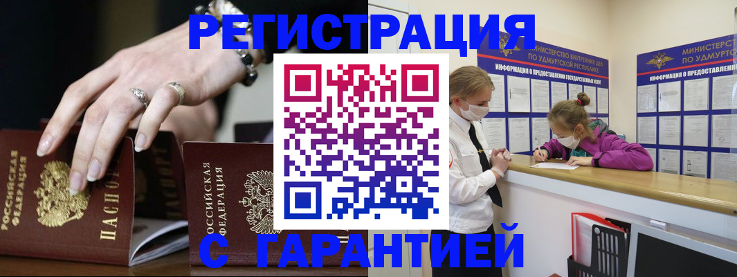 прописка для школы в Кирове
