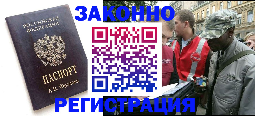миграционный учет в Кирове