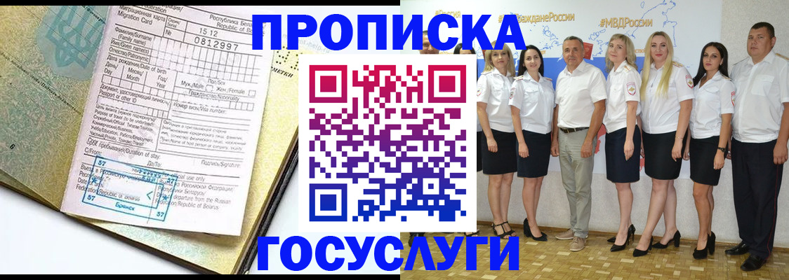 прописка регистрация в Кирове