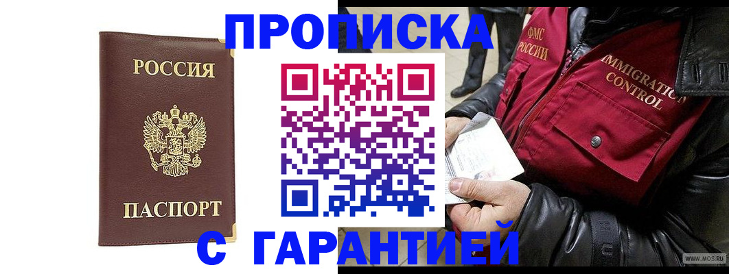 временная регистрация для всех в Кирове