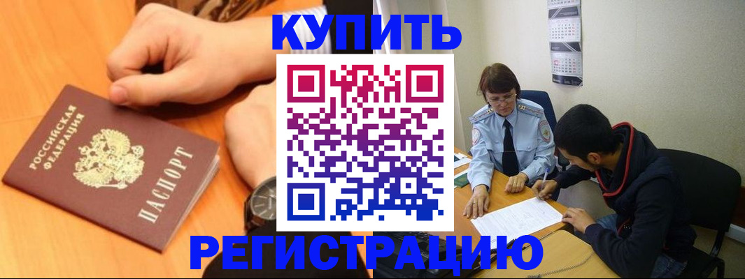 прописка 2025 в Кирове