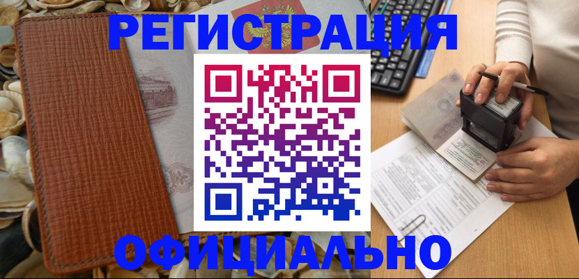 прописка в квартире в Кирове