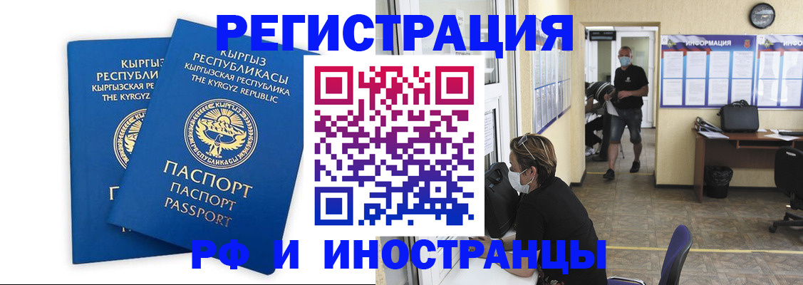 временная регистрация поиск в Кирове