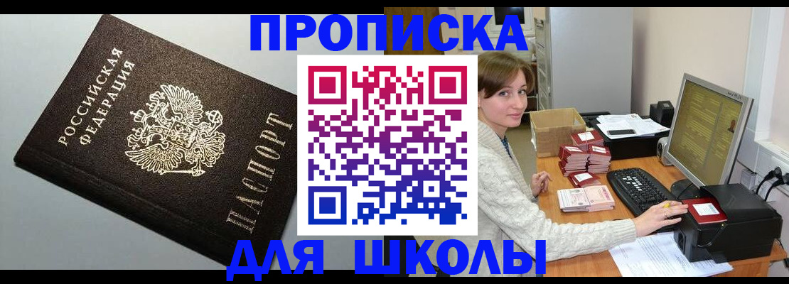 временная регистрация недорого в Кирове